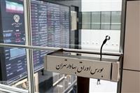 پایان بورس امروز 18 شهریور 1405 / نبرد عرضه و تقاضا در سایه افزایش ریسک‌های سیاسی؛ بورس مثبت ماند